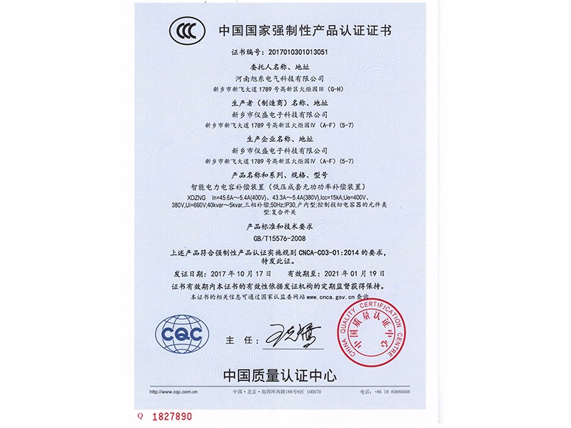 智能电力电容补偿装置-中文G